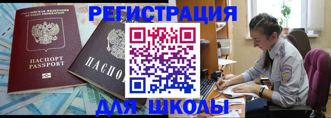 прописка 2025 в Мегионе