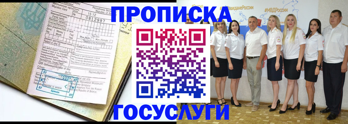 прописка регистрация в Мегионе