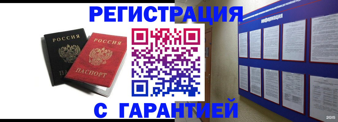регистрация для дет. сада в Мегионе