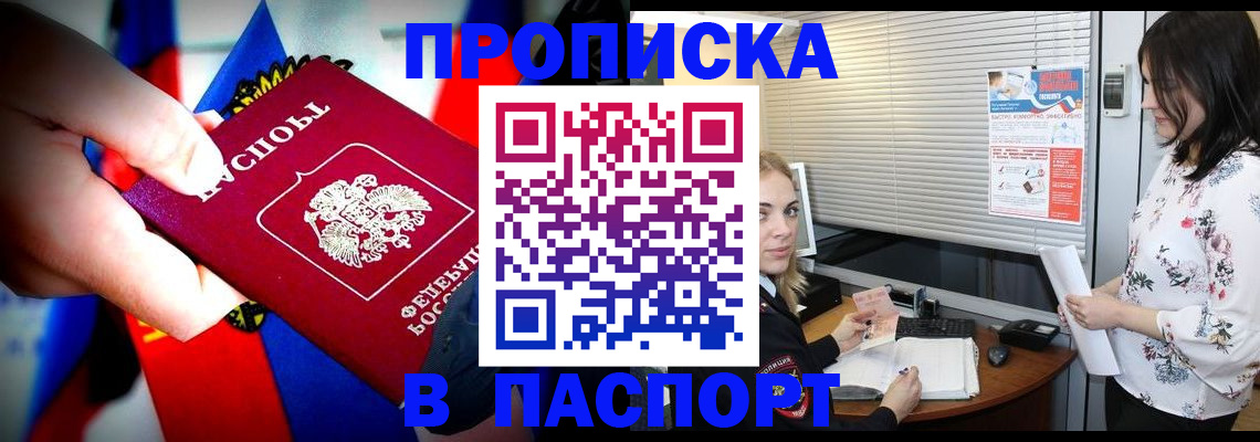 прописка 2025 в Мегионе