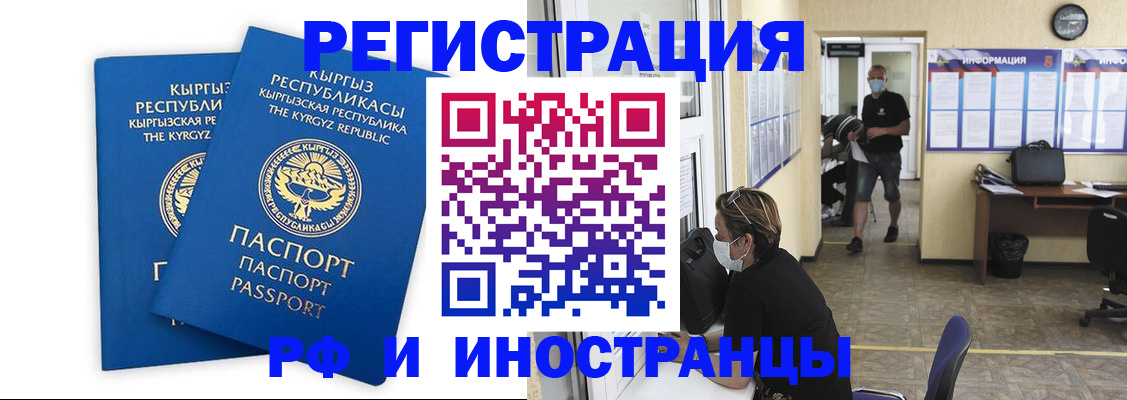 временная регистрация поиск в Мегионе