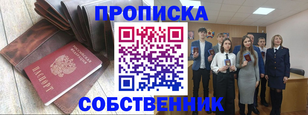 прописка для кредита в Мегионе