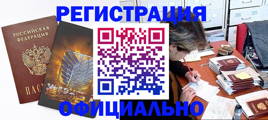 прописка для кредита в Мегионе