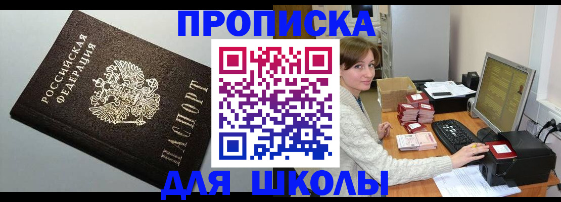 временная регистрация недорого в Мегионе